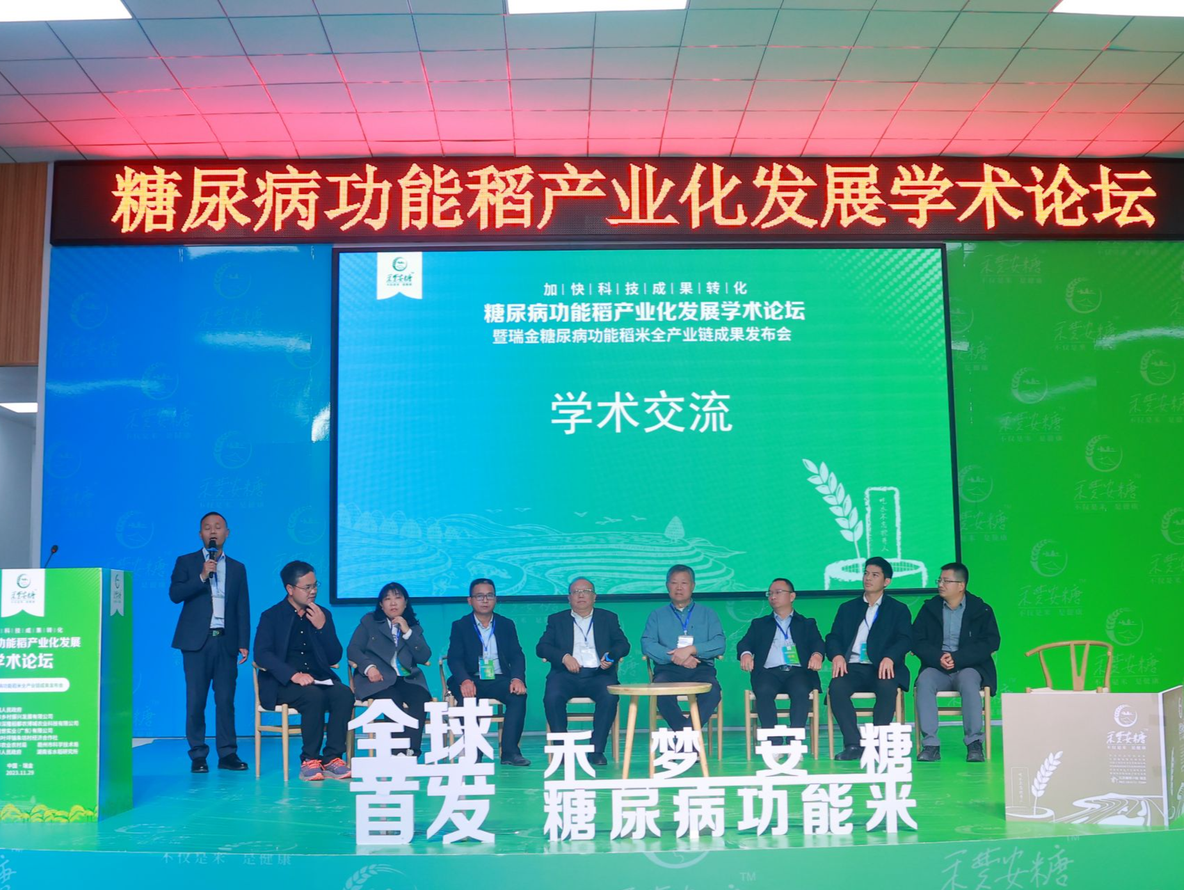 科技服务瑞金红色基地，实现水稻从“吃饭产业”到“功能产业”的跨越