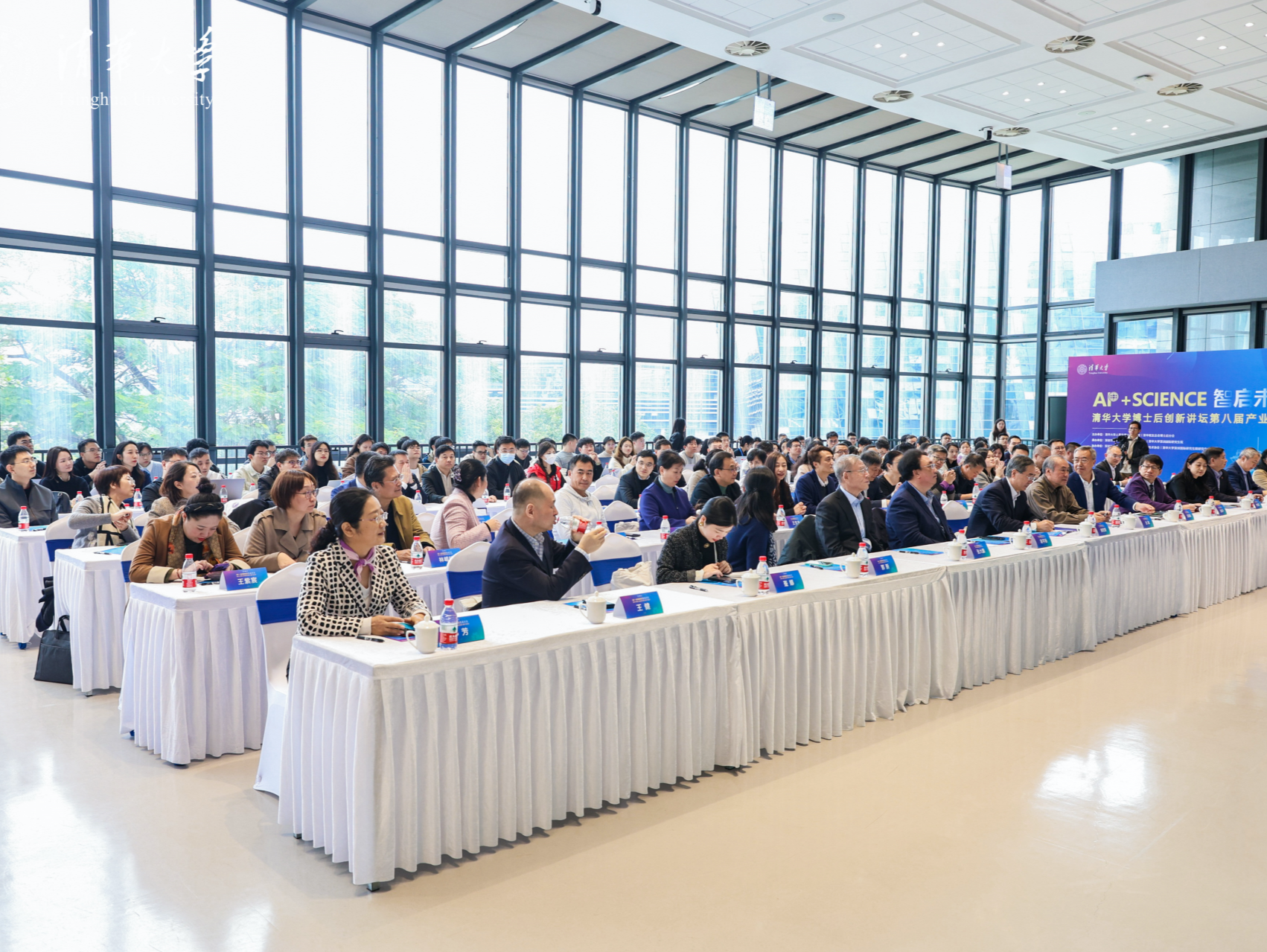 AI+Science 智启未来！清华大学博士后创新讲坛产业论坛在深圳举办