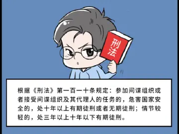 漫法 | 交友软件上认识的新朋友，差点让自己“交代进去”！