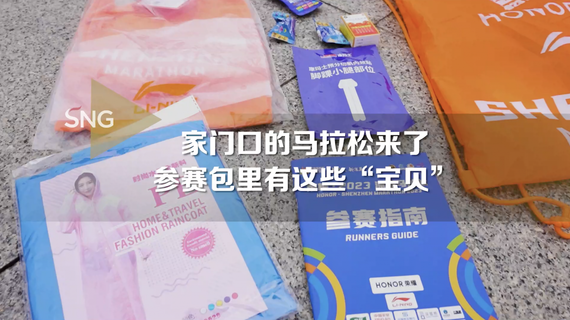 深马参赛包里宝贝多多