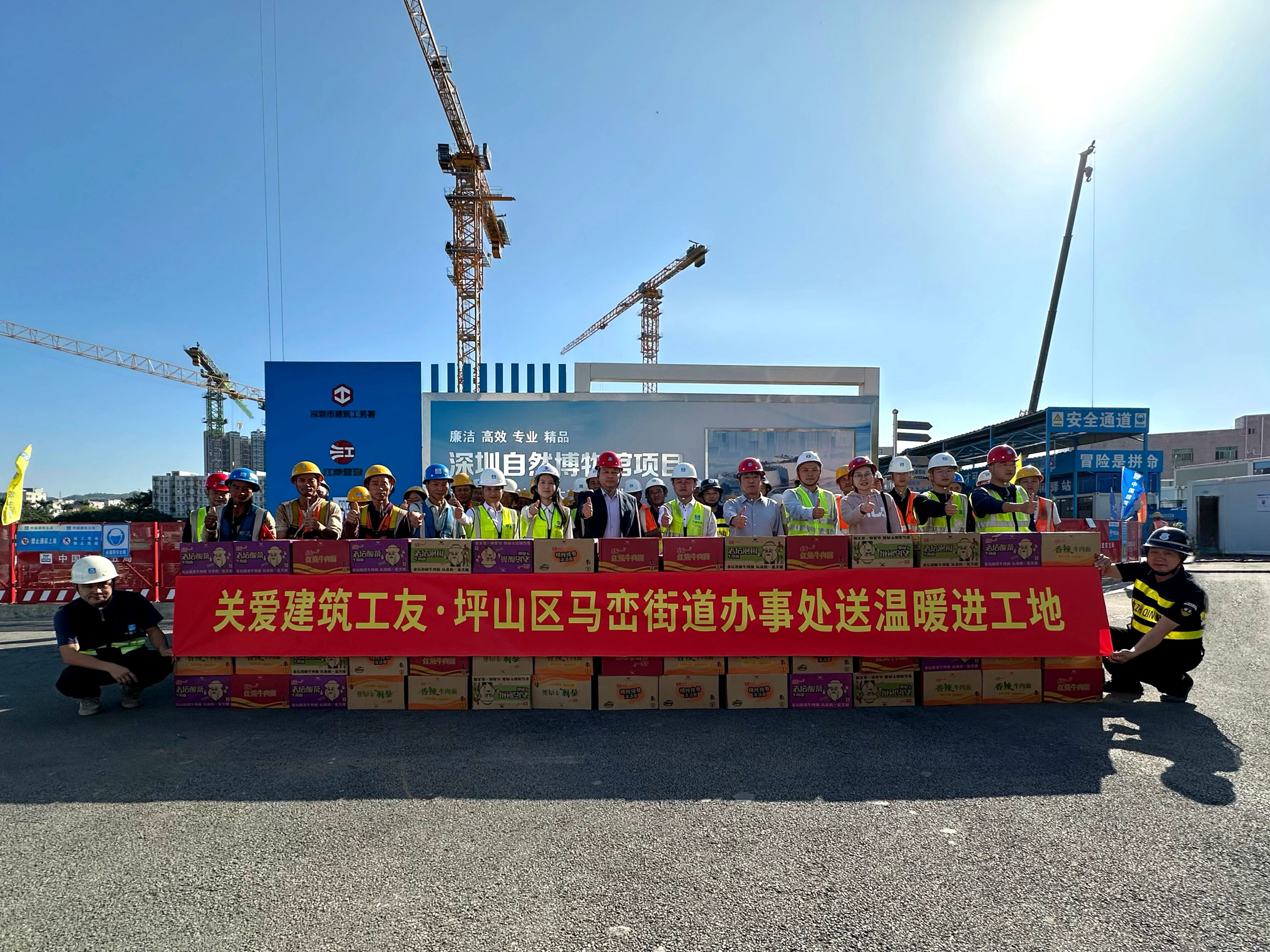 马峦街道关爱慰问建筑工友