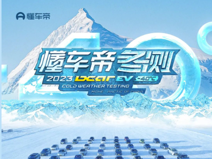 懂车帝VS长城汽车隔空擂台开打！特斯拉也发声了