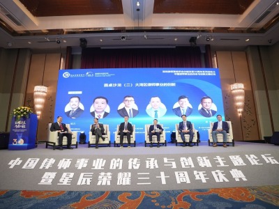“中国律师事业的传承与创新”主题论坛在深圳举办