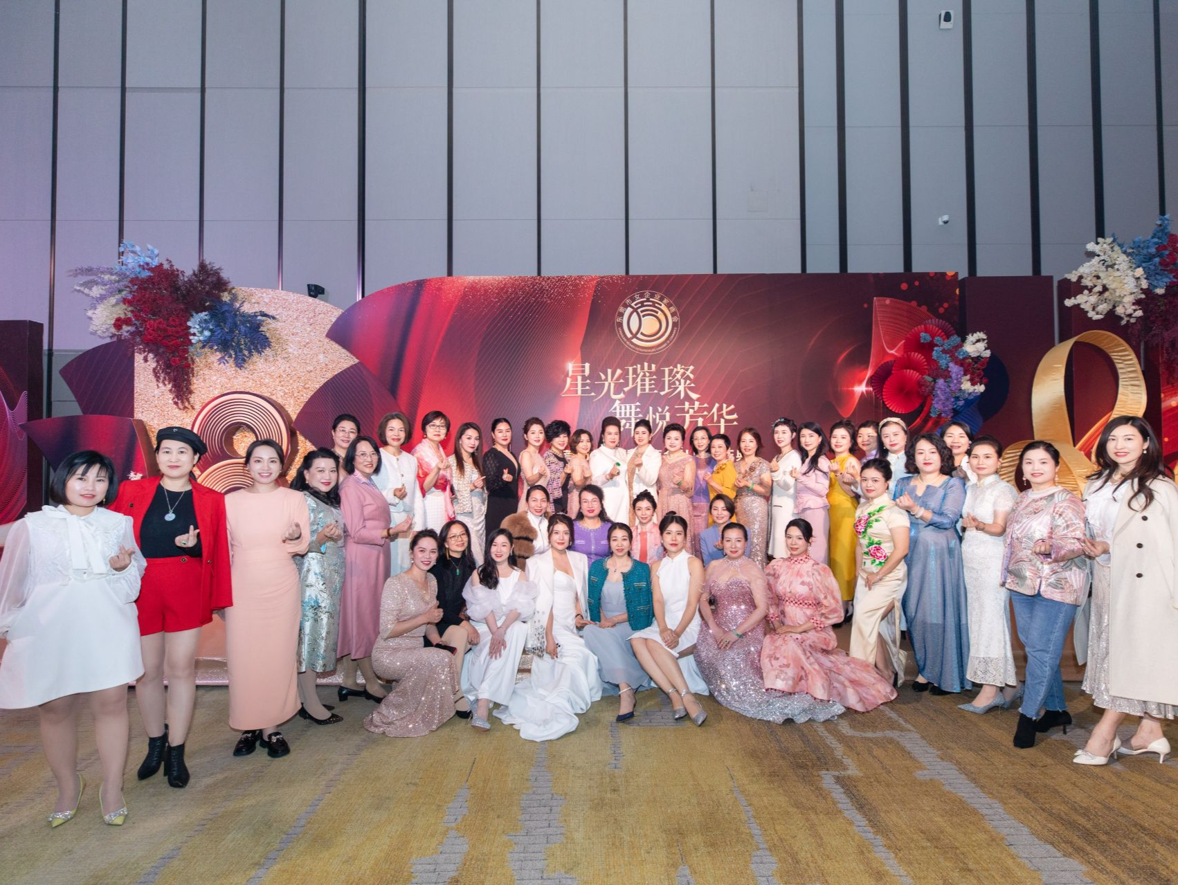 东莞市女企业家商会八周年庆典举行