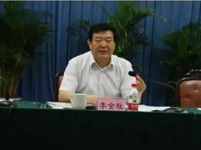 陕西省人大常委会原党组成员、副主任李金柱被开除党籍 