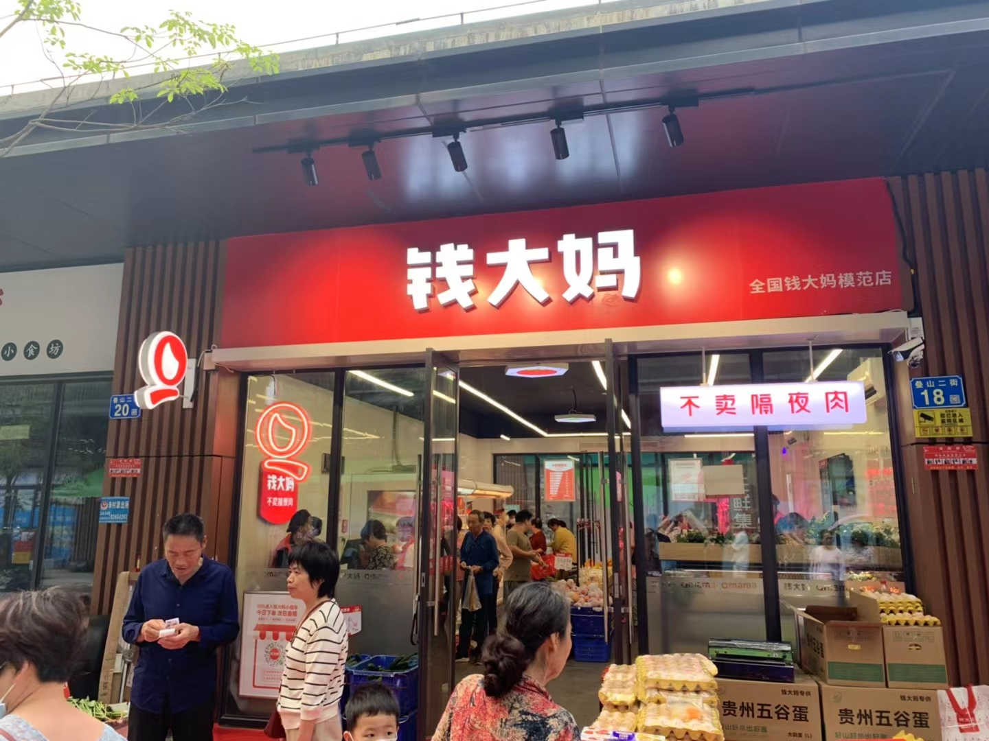  钱大妈：抢“鲜”一步 领跑社区生鲜大市场