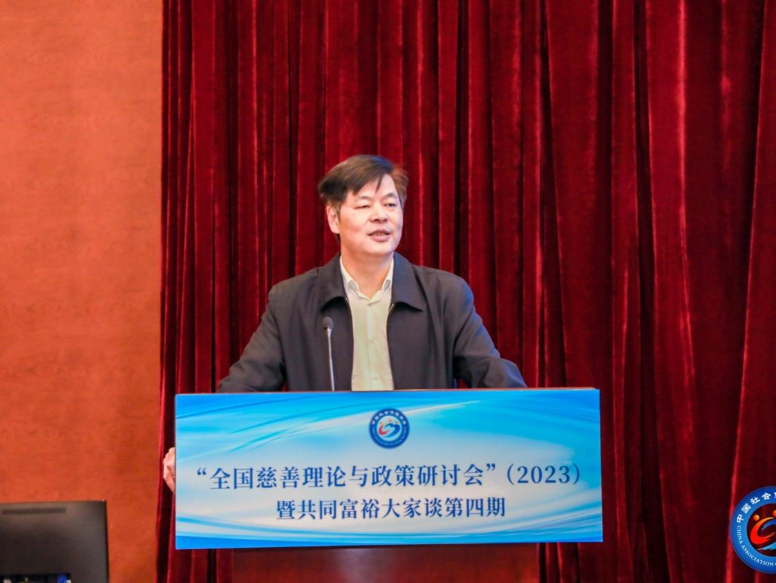 共同富裕大家谈第4期：企业慈善助力慈善事业高质量发展