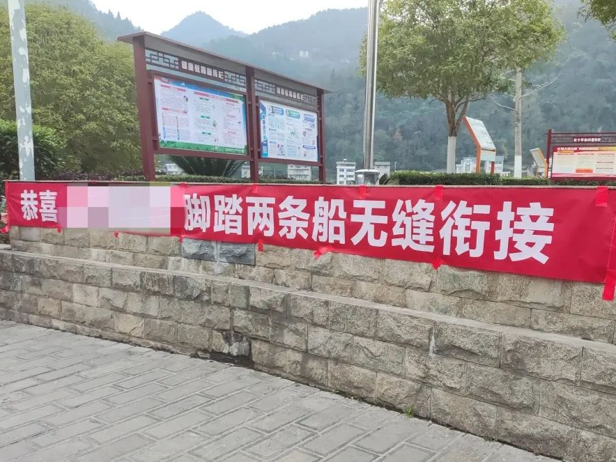 男子拉横幅侮辱前女友被行拘10日，帮他一起挂横幅的室友也被行拘8日