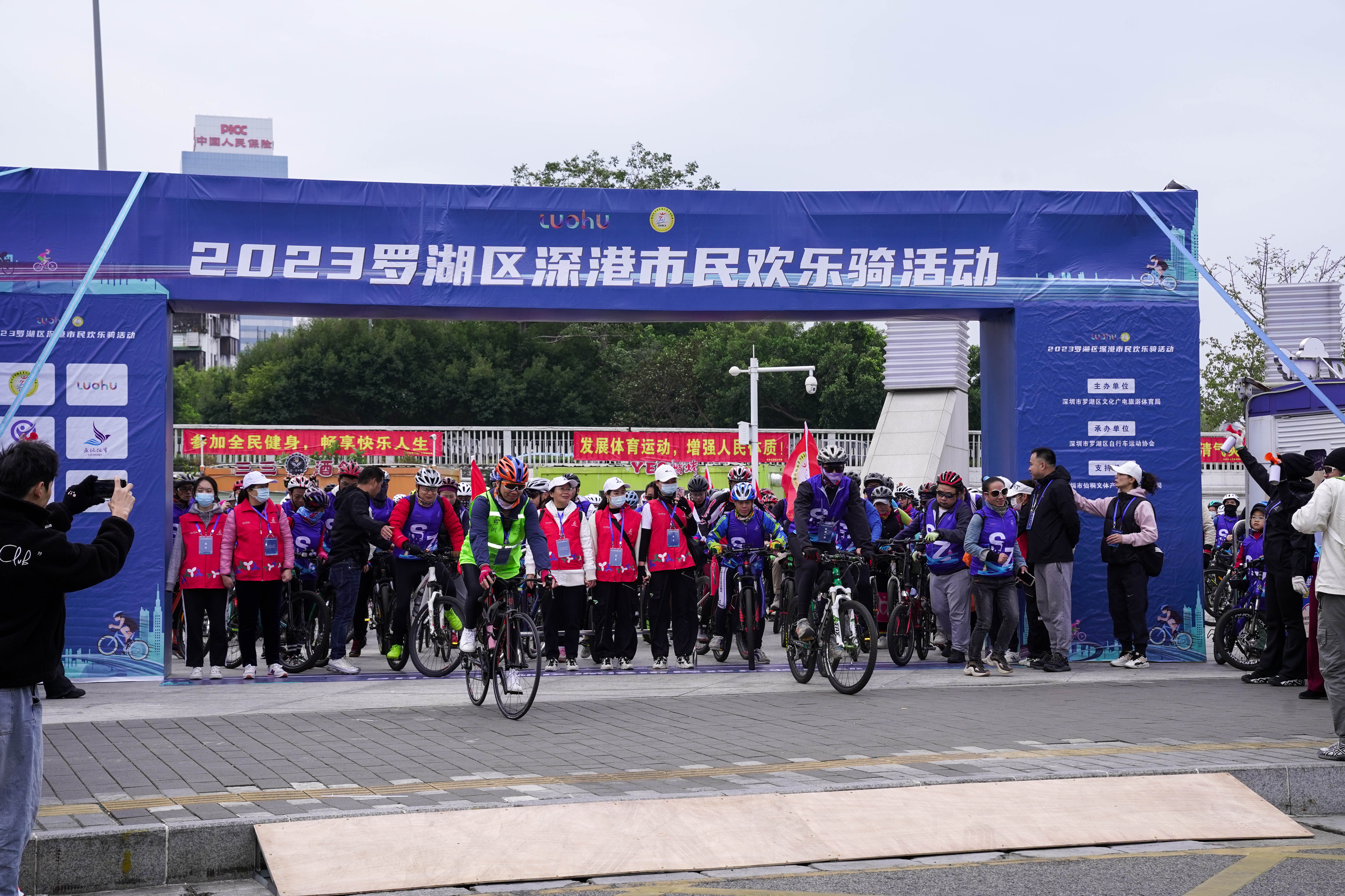 2023罗湖区深港市民欢乐骑行活动快乐开启