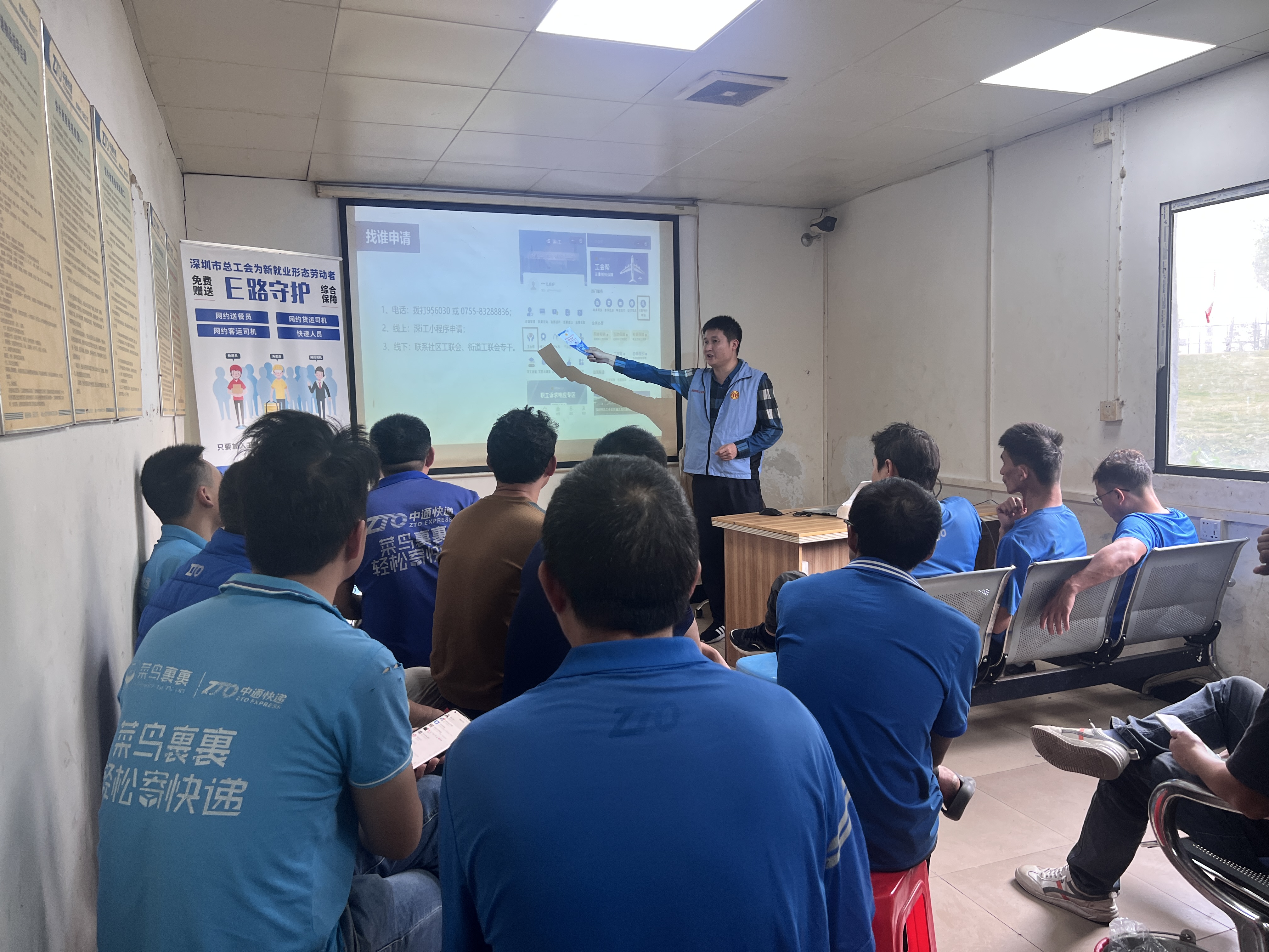 东周社区工联会上门为快递员送保障