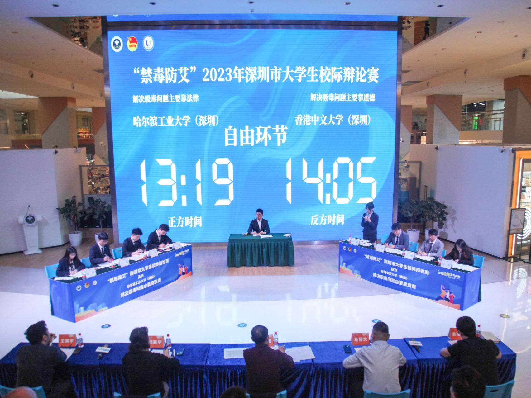 港中大（深圳）夺得“禁毒防艾”大学生校际辩论赛冠军