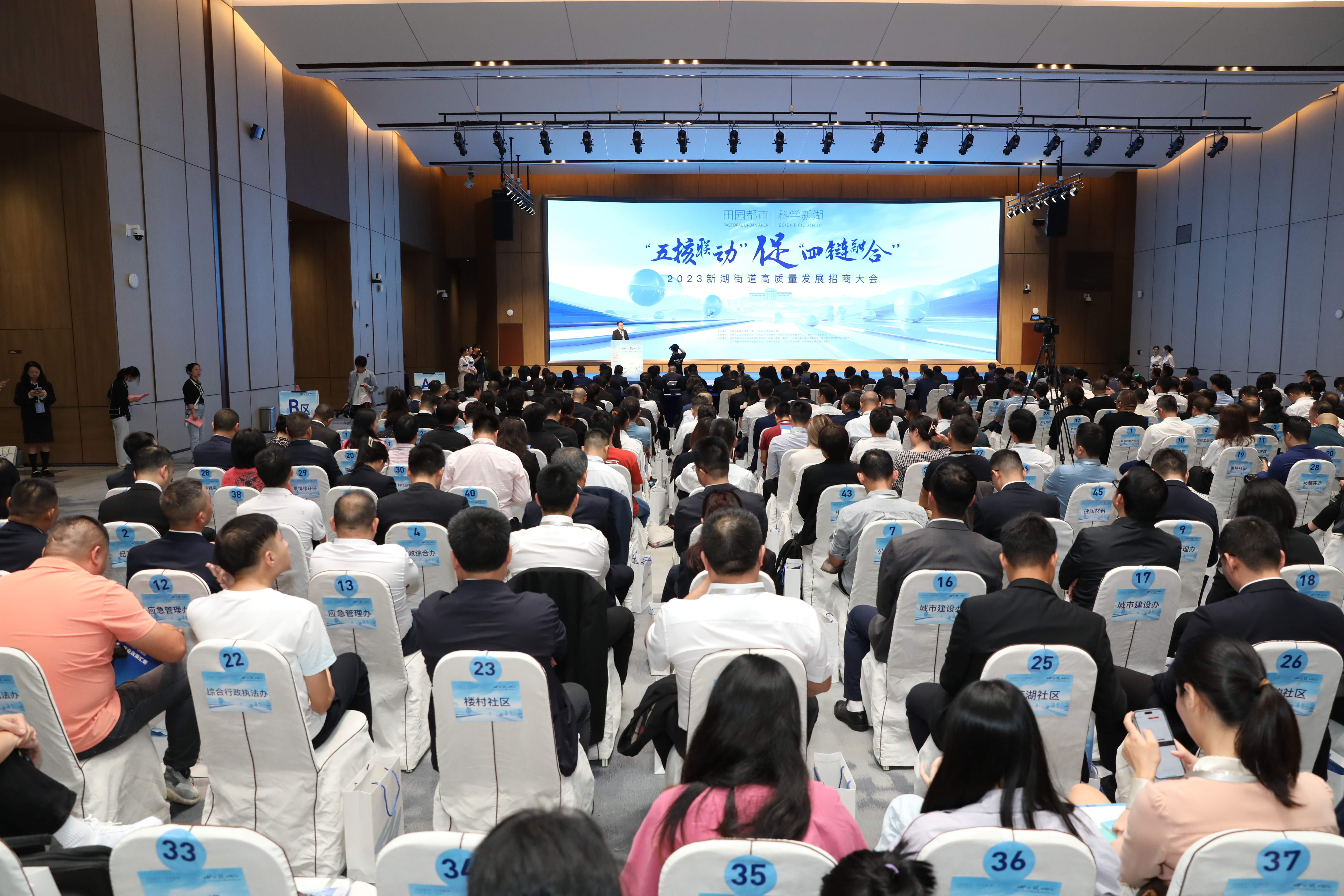 新湖街道荣膺“2023年度深圳网民最喜爱幸福街道”
