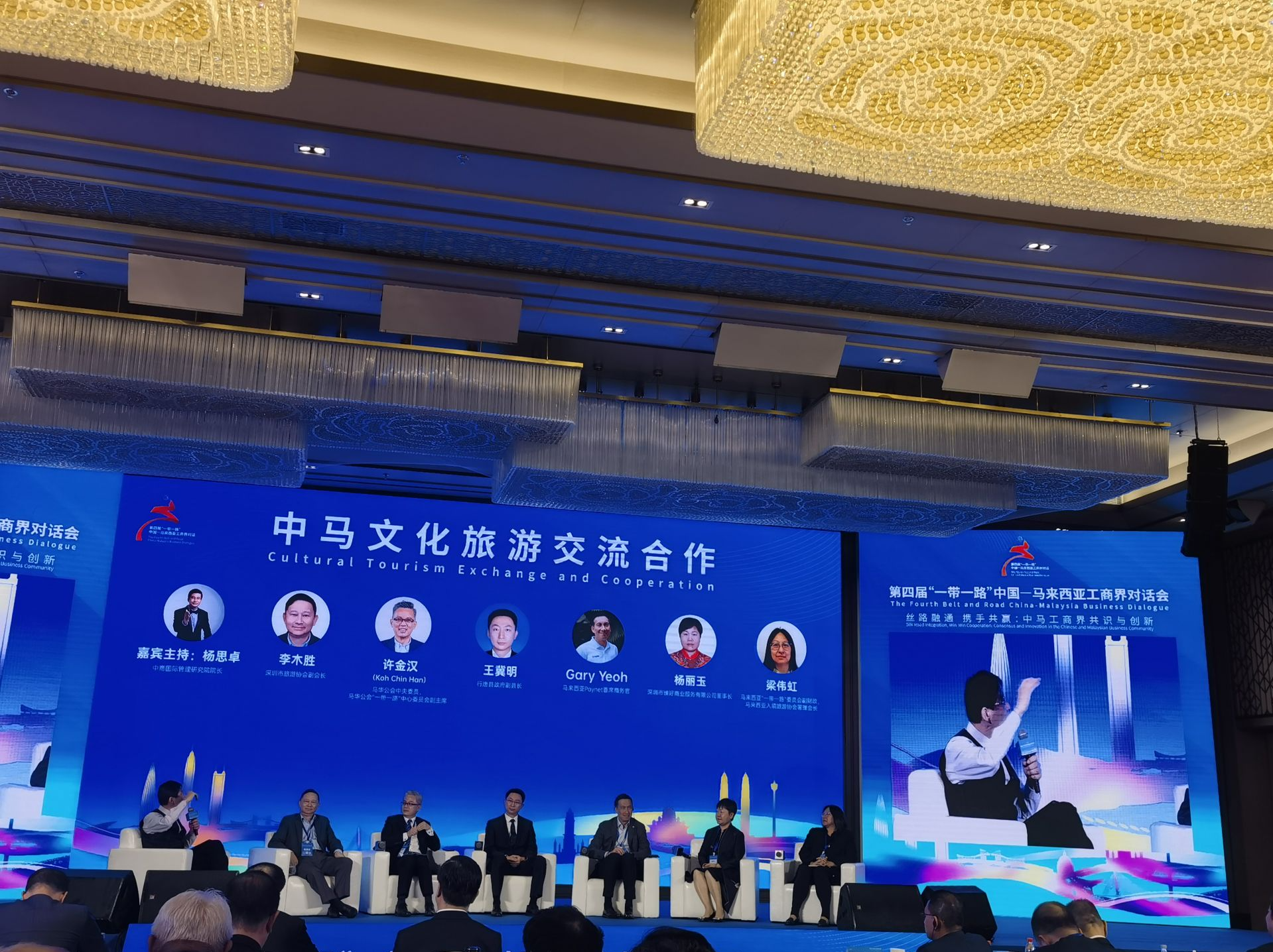 签约金额128.5亿元！第四届“一带一路”中国—马来西亚工商界对话会在深圳举行