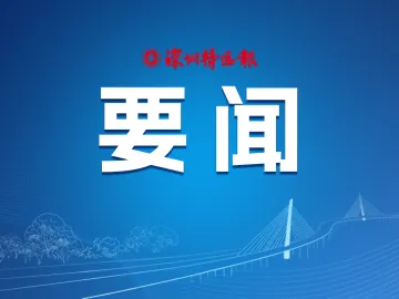 深圳地铁8号线二期开通运营 深圳轨道交通运营里程达567.1公里