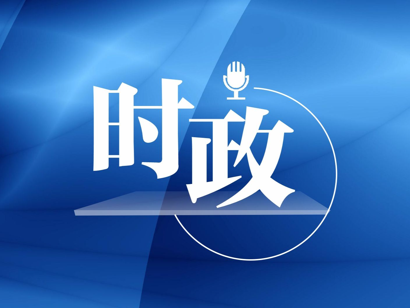 习近平同越共中央总书记阮富仲共同会见中越两国青年和友好人士代表