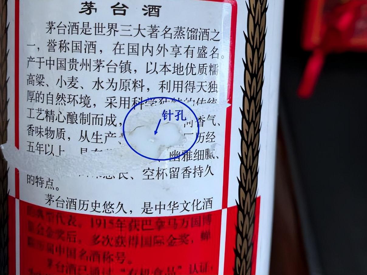 肉眼极难识别！杭州查获“钻孔茅台”