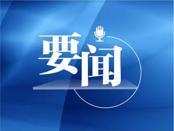 第39届亚太计量规划组织大会国际研讨会在深举行