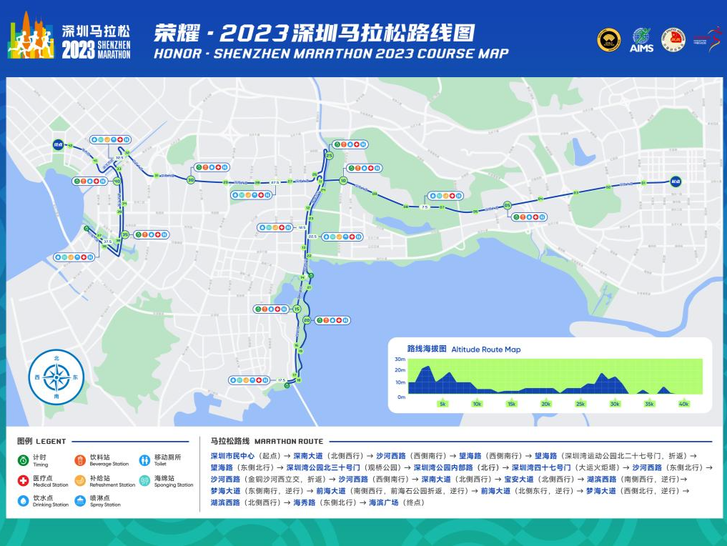 “深马”周日开跑！深圳部分地铁线路有调整