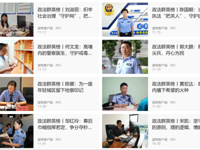 深圳44名优秀政法干警讲述政法故事、传递正能量