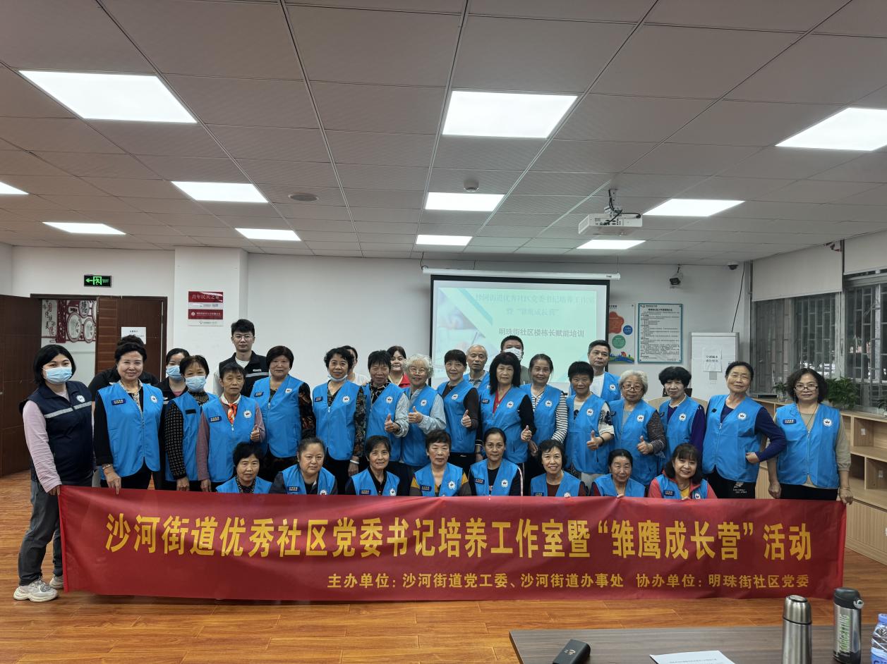 沙河街道明珠街社区开展“雏鹰成长营”培训活动