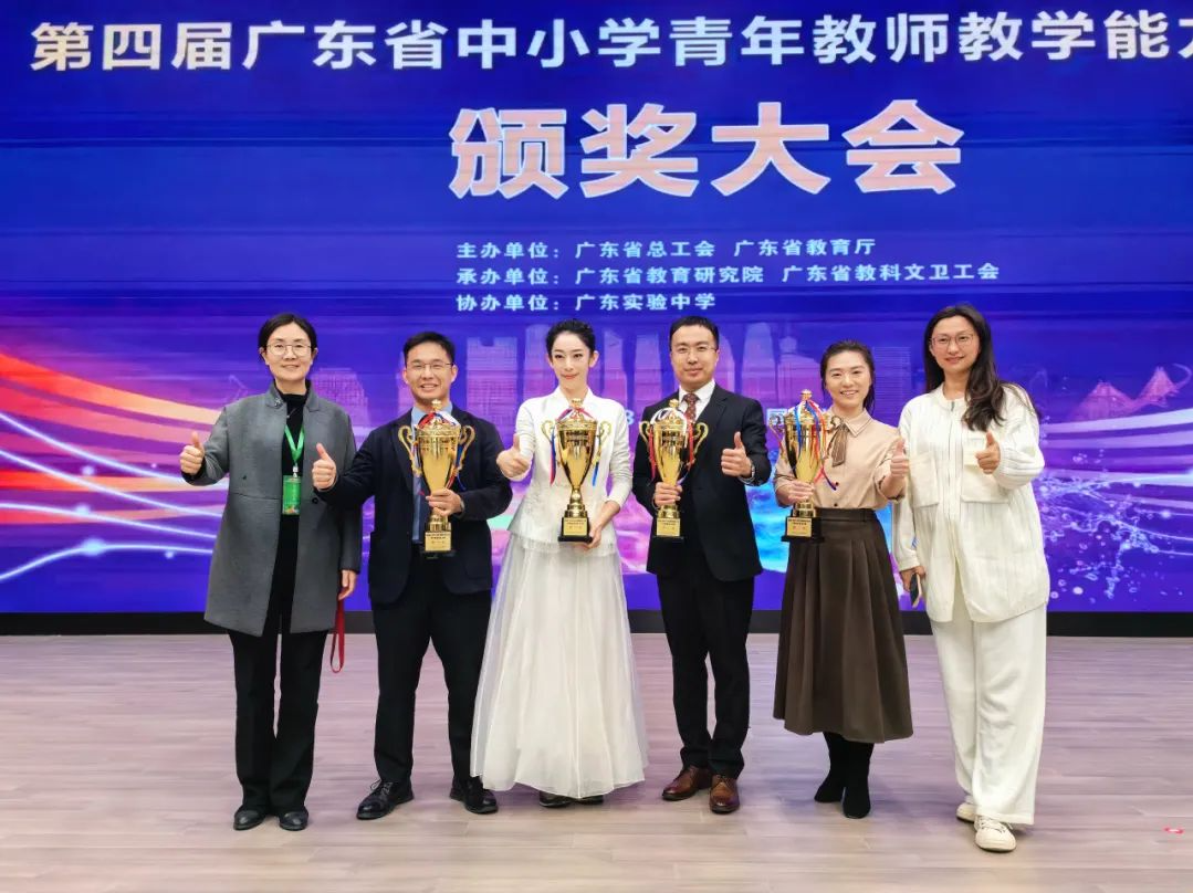 深圳市4人夺得省青教赛总决赛冠军！