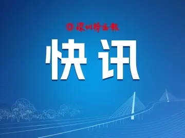 缅甸领导人敏昂莱访问深圳