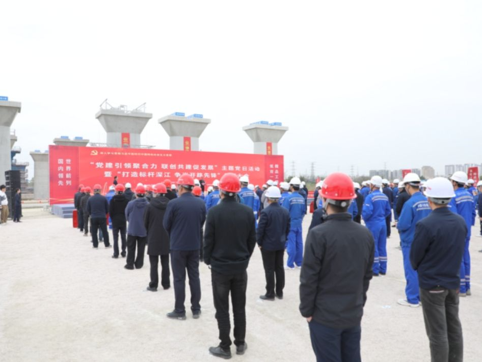 深江铁路主题党日活动暨誓师大会圆满成功召开