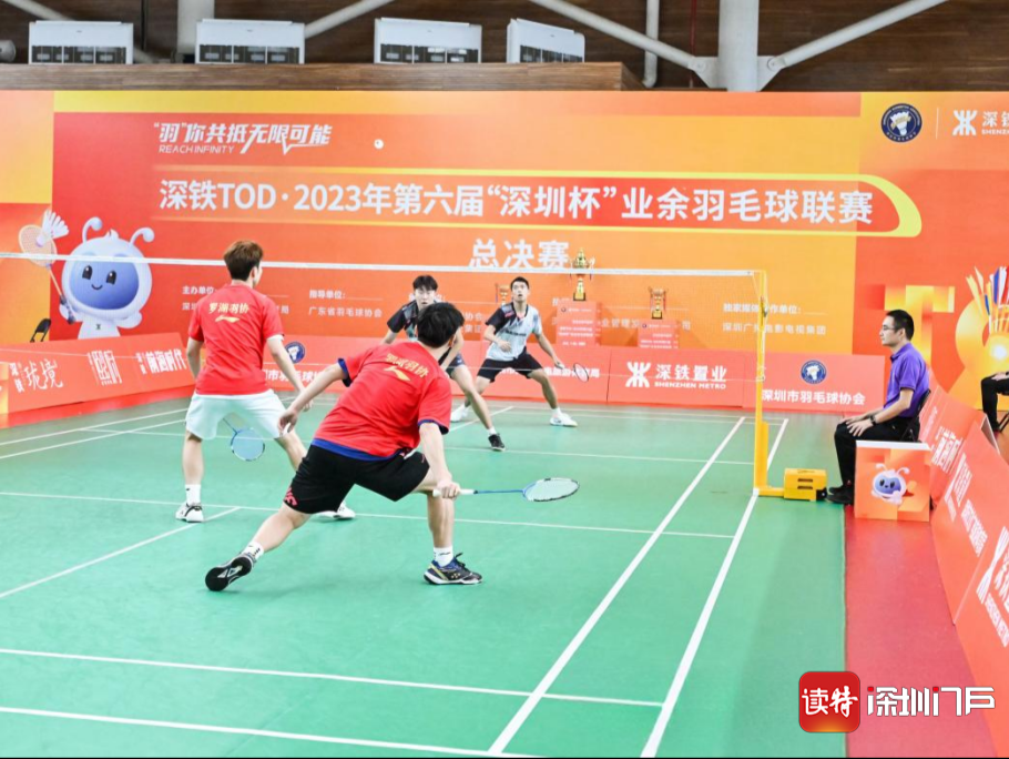 第六届“深圳杯”业余羽毛球联赛总决赛圆满完赛