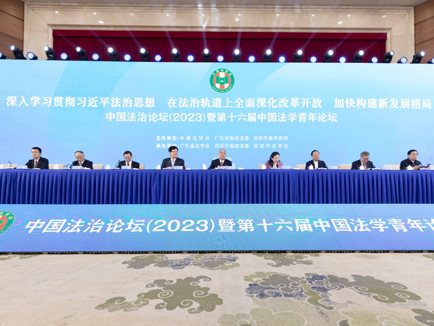 中国法治论坛（2023）召开，为推进中国式现代化贡献法治力量
