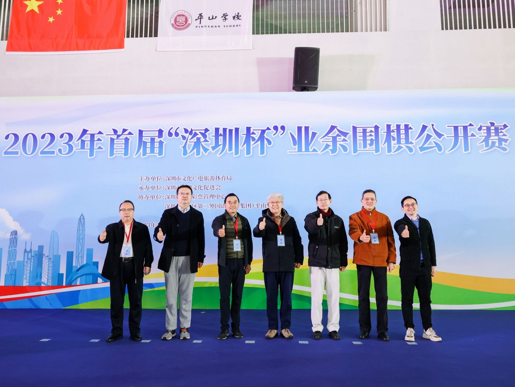 ​首届“深圳杯”业余围棋公开赛收枰