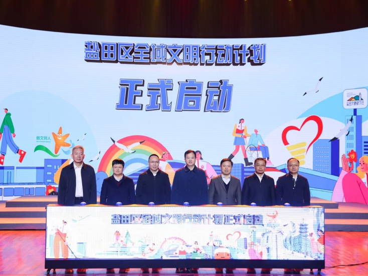 山海畔，文明潮！盐田区举办2023年精神文明建设成果展演