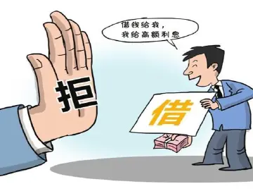 纪律在身边 | 如此“借贷”，实为腐败