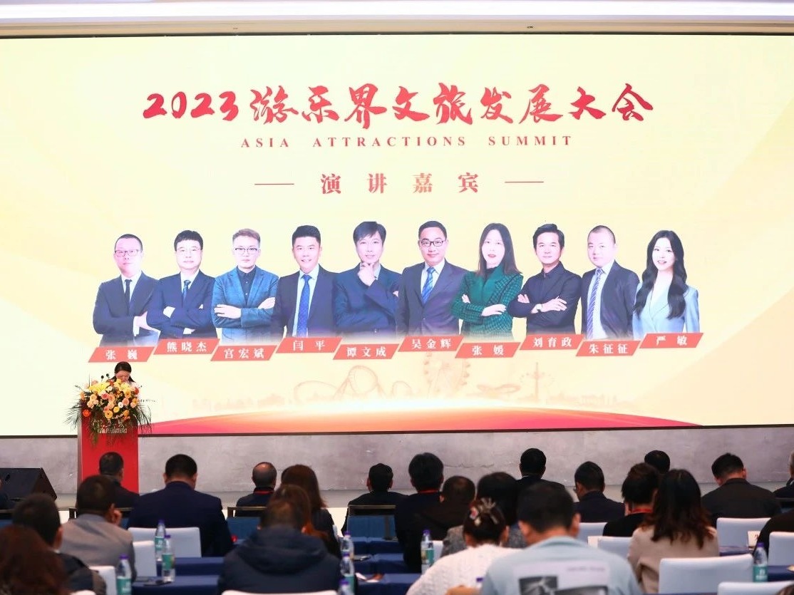 2023游乐界文旅发展大会暨金冠奖颁奖典礼举办  深圳多家企业受表彰