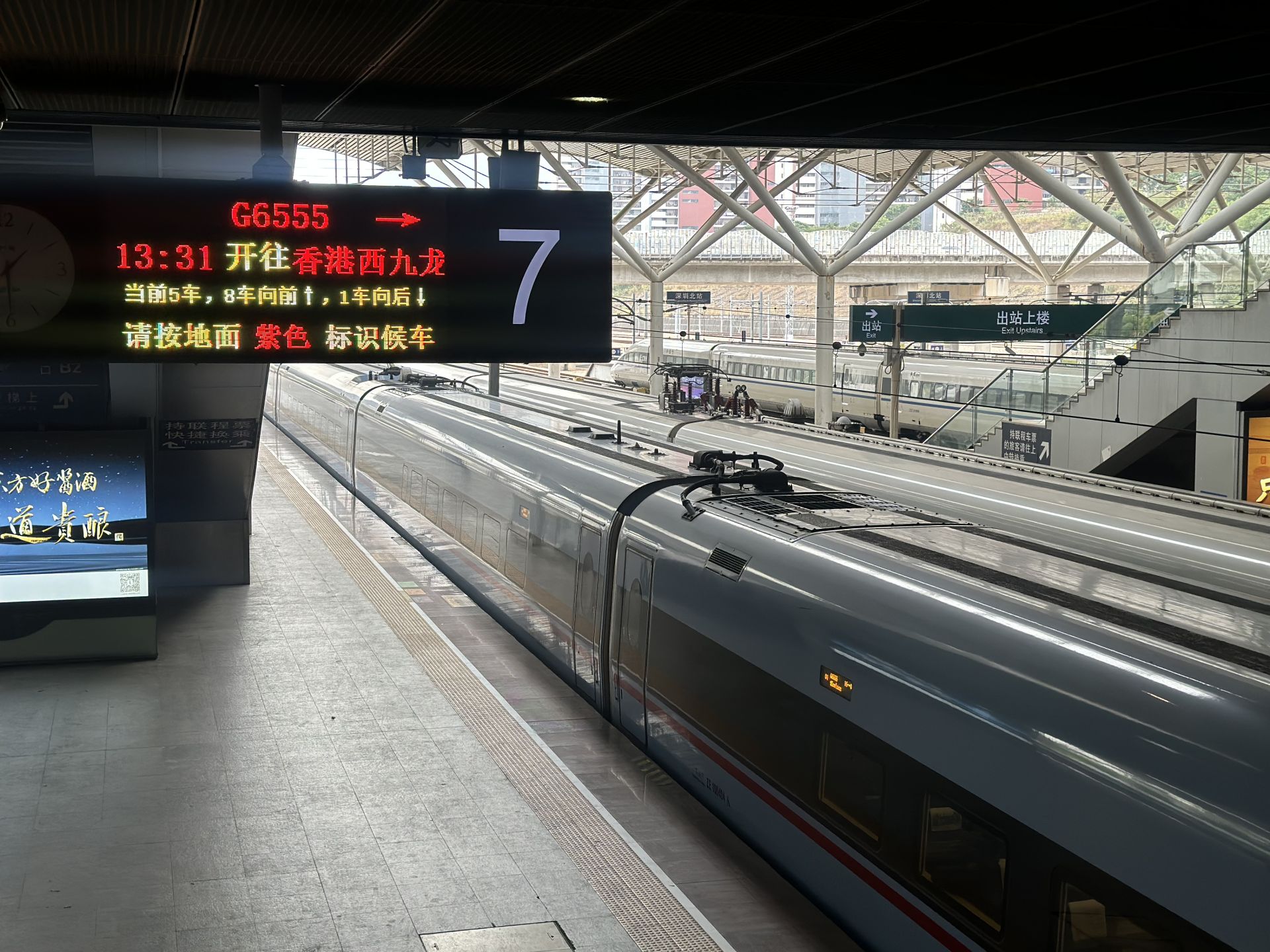 2月2日全国铁路预计发送旅客1250万人次