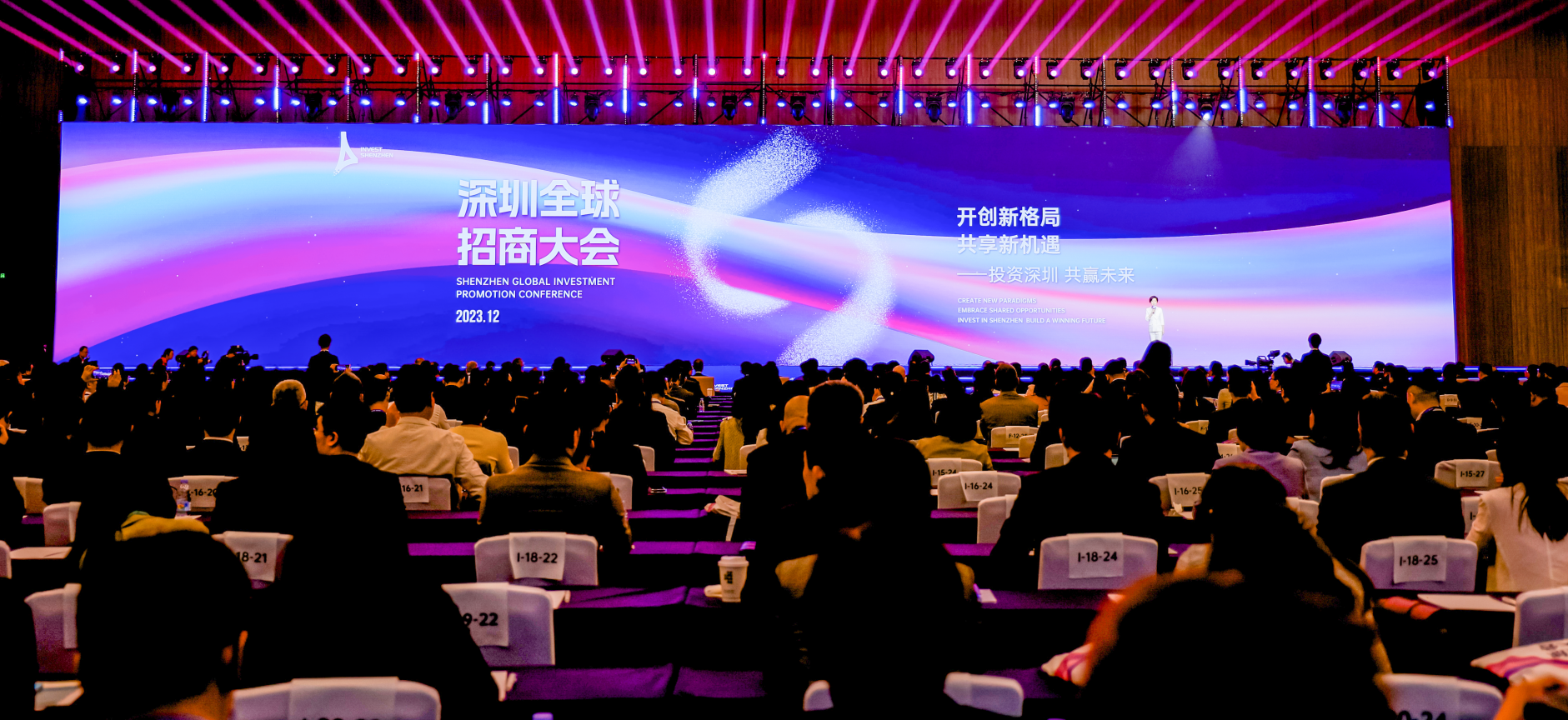 开创新格局 共享新机遇 | 深圳中行以实际行动助力2023年深圳全球招商大会