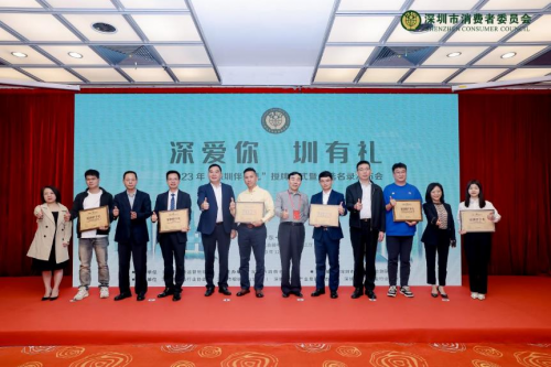2023年“深圳伴手礼”名录揭晓 多家深圳企业产品入选