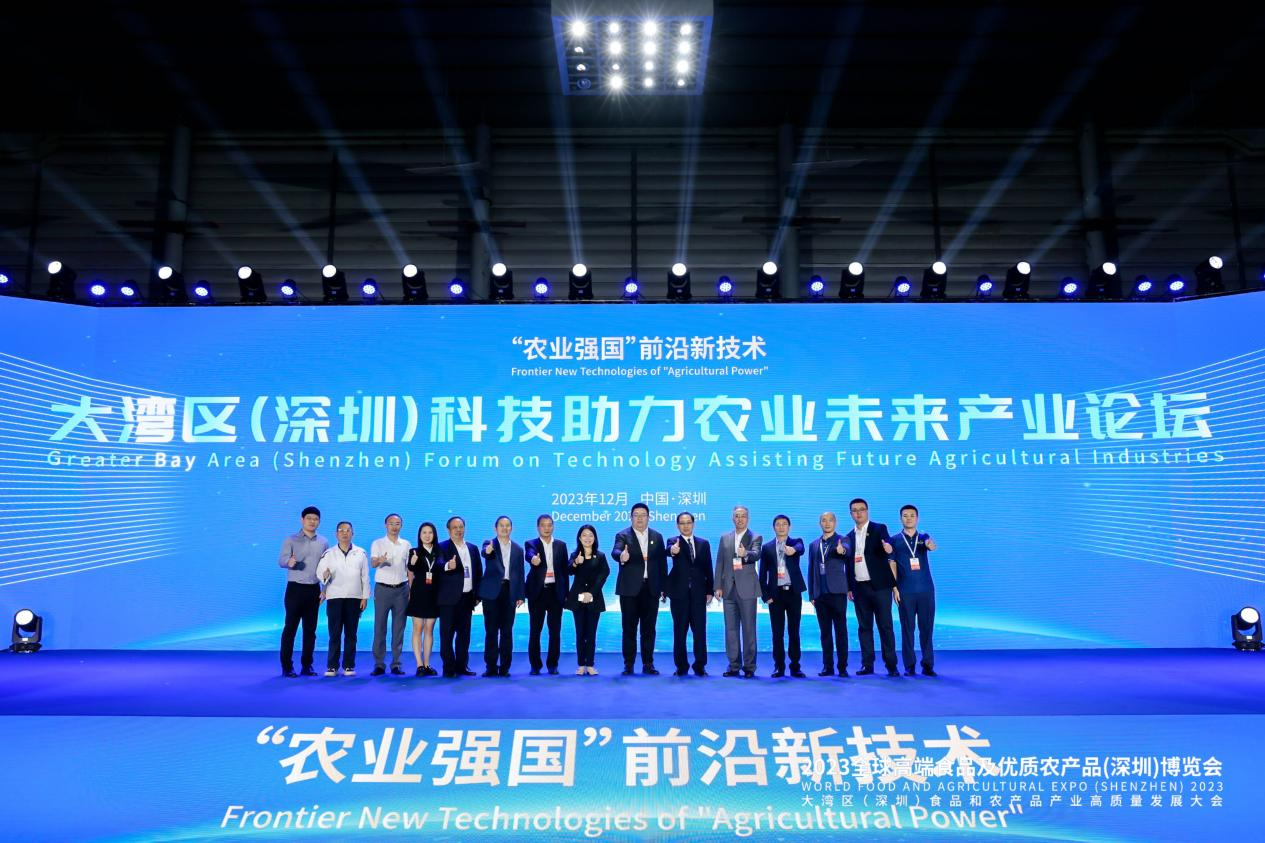 分享新观点，探讨新思路！大湾区（深圳）科技助力农业未来产业论坛举行