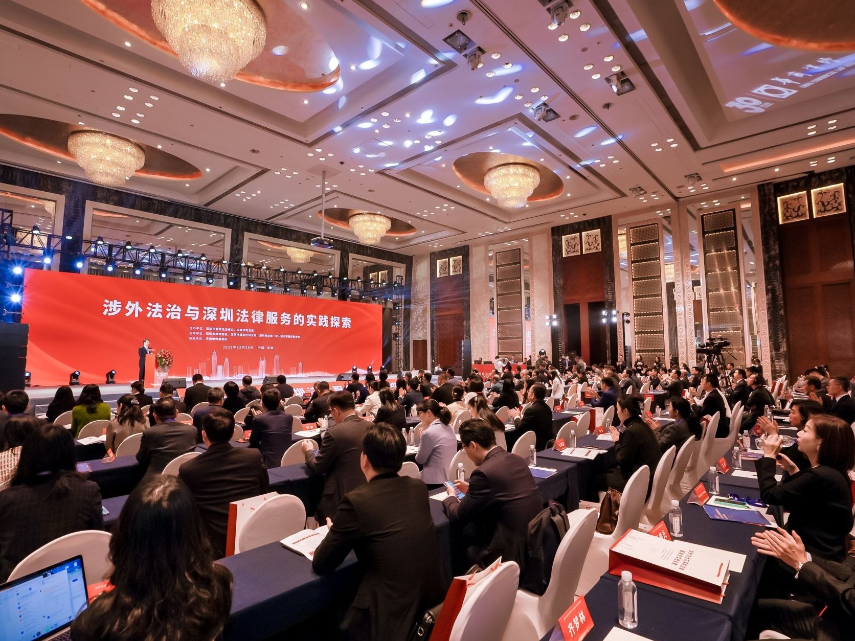 “涉外法治与深圳法律服务的实践探索”论坛在深圳举行