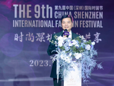 第九届中国（深圳）国际时装节举行