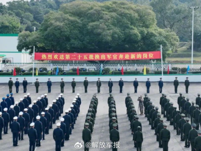 中国人民解放军驻香港部队完成第二十五批军官轮换