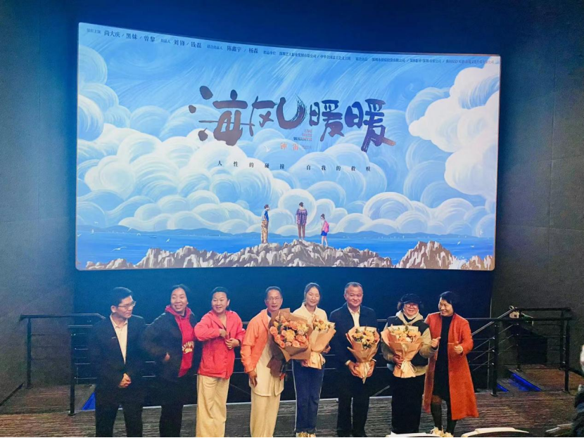 院线电影《海风暖暖》在深举办展映活动，电影以布吉“全国劳动模范”张海威为人物原型
