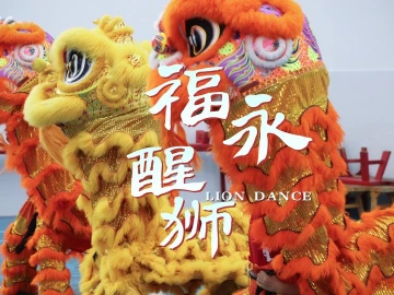 深圳有滋味（双语版）| 第51期：腾挪跳跃，舞出凛凛威风