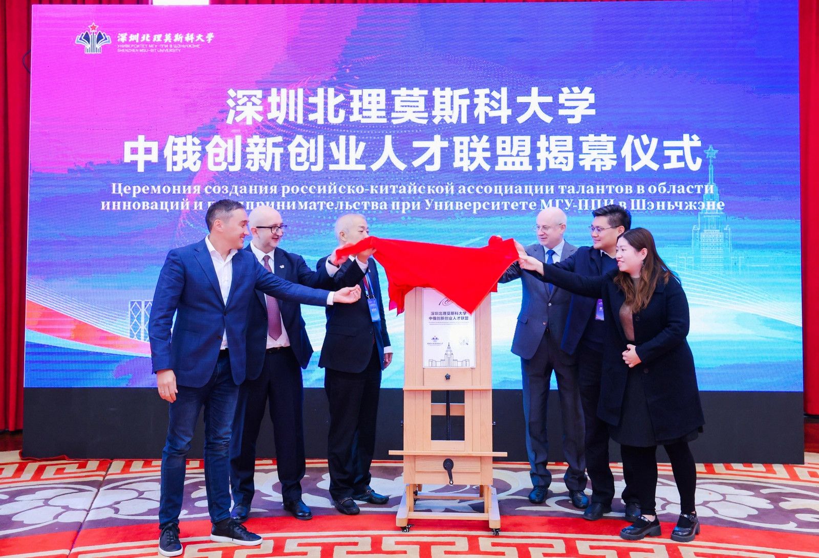 聚人才创高地 深北莫首届中俄创新创业人才论坛举行