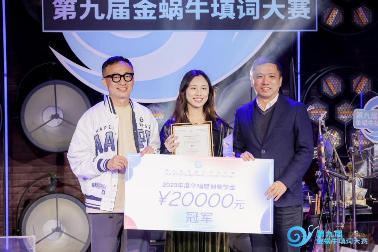 第九届金蜗牛填词大赛深圳落幕，青年词人吴芷静获得冠军