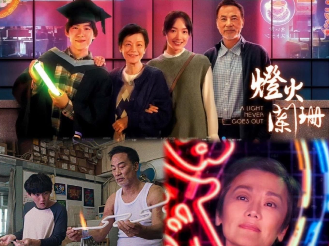 文艺圈 | 香港电影《灯火阑珊》被取消奥斯卡参选资格，任达华致歉