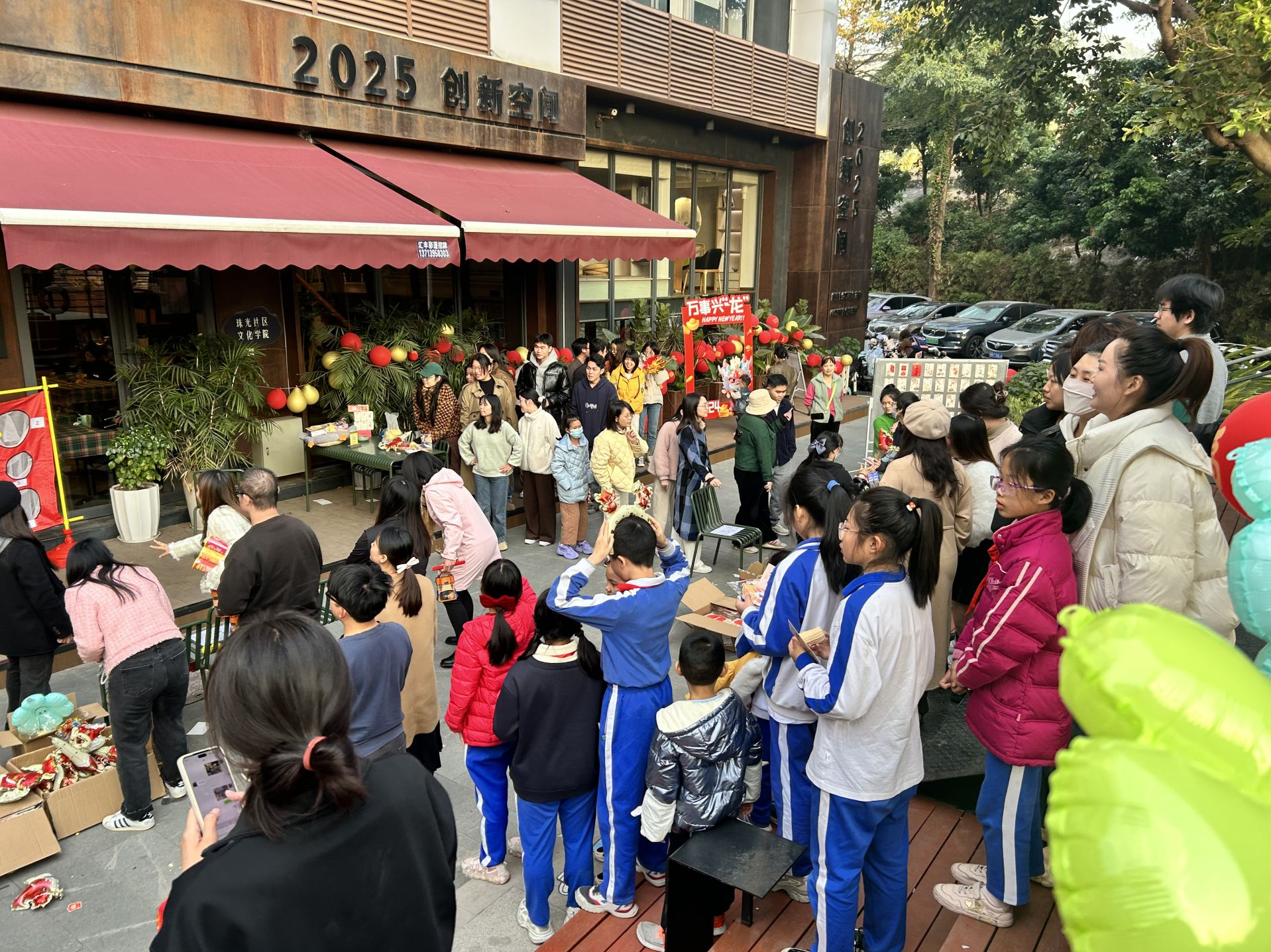 礼遇元旦 Double狂欢！南山区珠光创新科技园举办游园活动