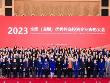 深圳优秀外资企业年度评选揭晓，215家外企上榜