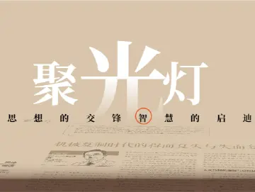 聚光灯 350期｜“第一学历歧视”为何成了一堵墙？