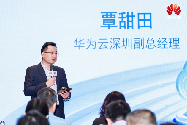 华为云深圳保险行业私享会，探索财务管理破局之道