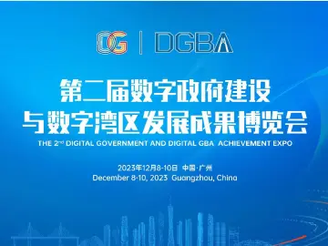 四大应用场景上新！深圳数字孪生先锋城市建设成果亮相广交会